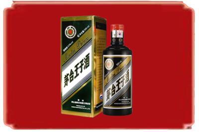 万年县烟酒回收王子酒.jpg