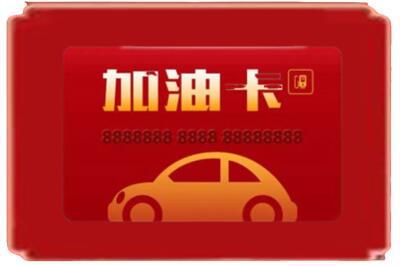 万年县烟酒回收加油卡.jpg