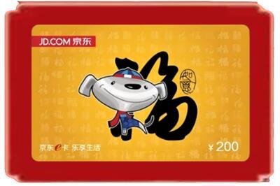 万年县烟酒回收京东E卡.jpg