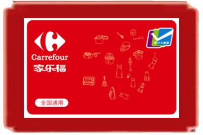 万年县烟酒回收家乐福超市卡.jpg